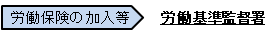 roudouhokenkanyu.gif