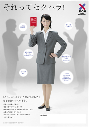 sekuhara_poster.jpg