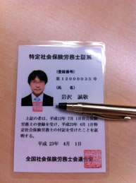 tokutesharoushihyou.jpg